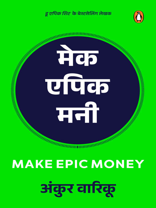 Title details for Make Epic Money (Hindi)/Make Epic Money/मेक एपिक मनी by Ankur Warikoo/अंकुर वारिकू - Available